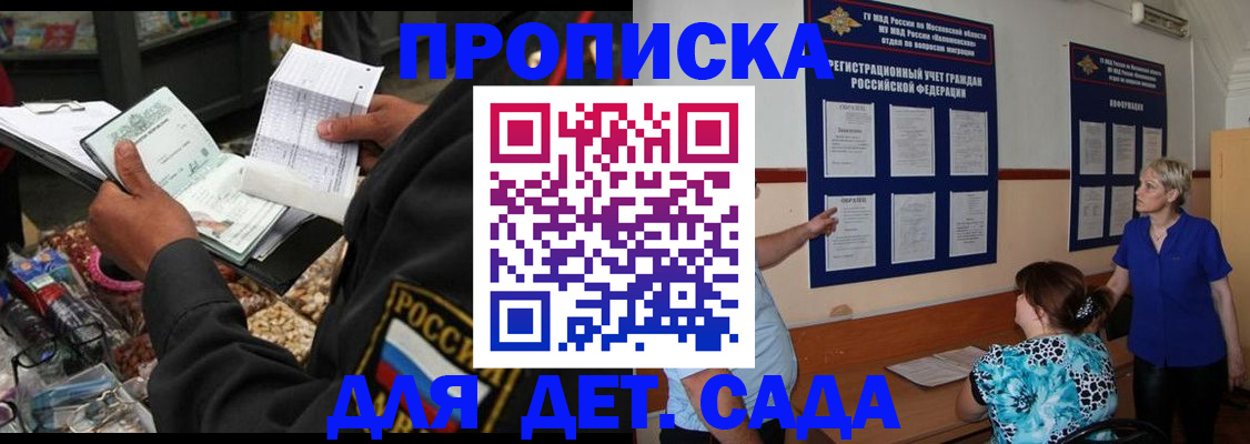 временная регистрация надежно в Глазове