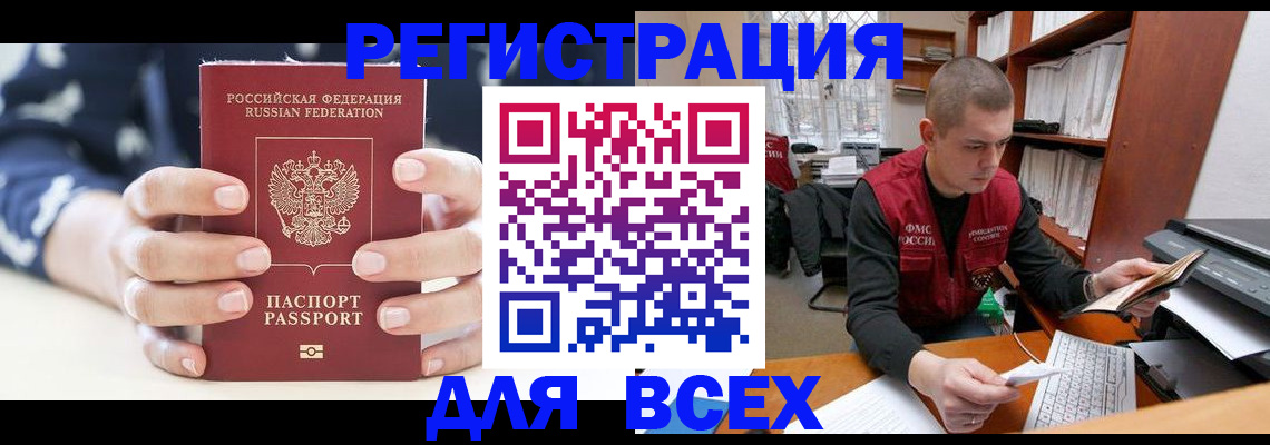 временная регистрация госуслуги в Глазове