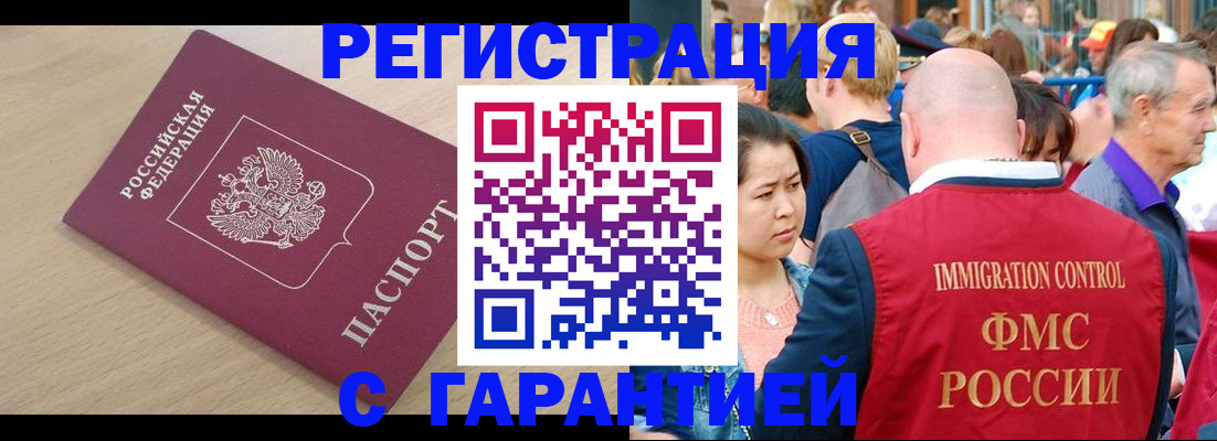 временная регистрация адрес в Глазове