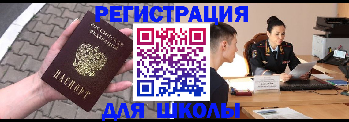 временная прописка в Глазове
