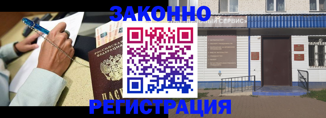 миграционный учет в Глазове