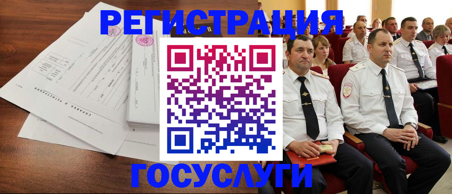 временная регистрация в Глазове