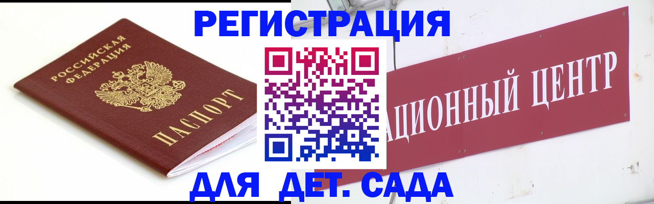 прописка регистрация в Глазове