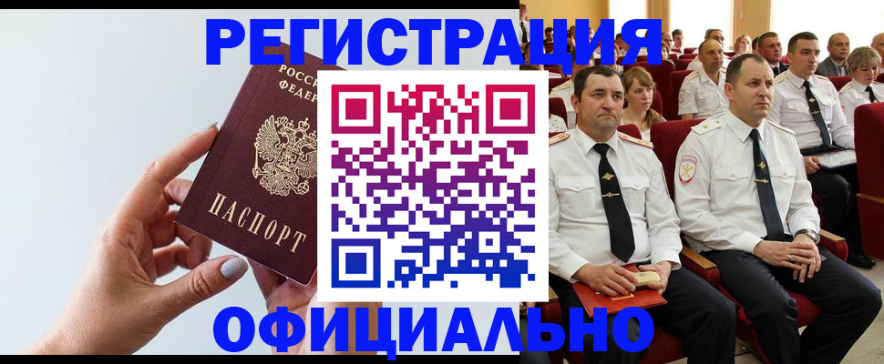 временная регистрация недорого в Глазове