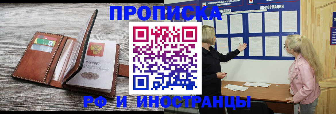 временная регистрация адрес в Глазове