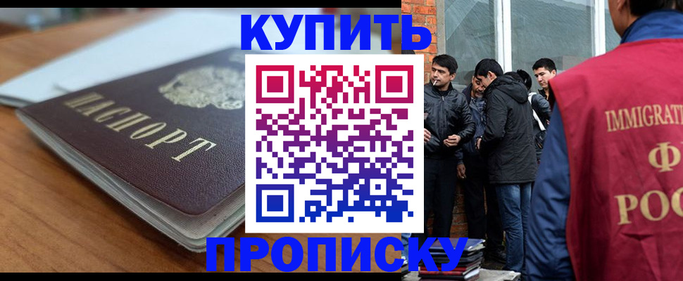 временная регистрация гарантия в Глазове