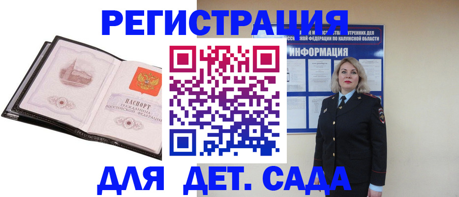 регистрация в Глазове