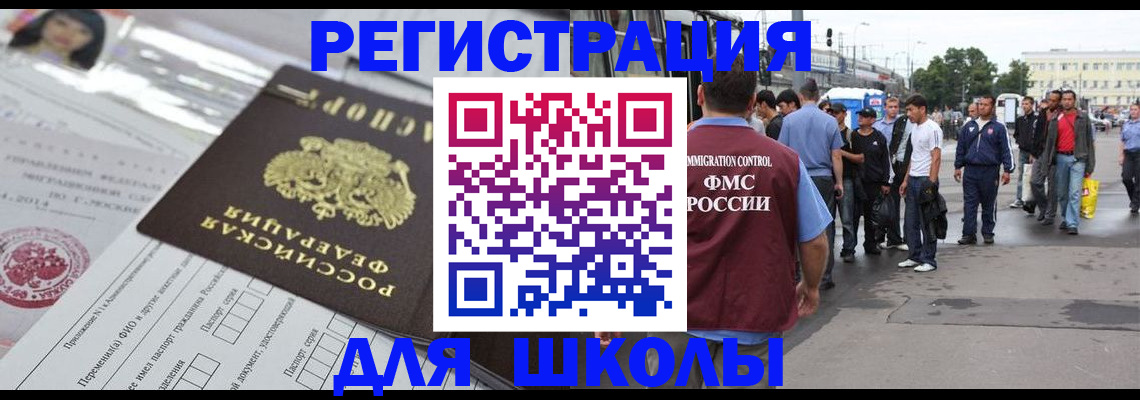 прописка ребенка в Глазове